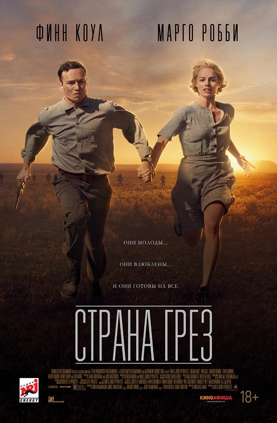 Страна грез / Dreamland (2019) отзывы. Рецензии. Новости кино. Актеры фильма Страна грез. Отзывы о фильме Страна грез