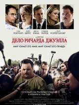 Превью постера #167370 к фильму "Дело Ричарда Джуэлла"  (2019)