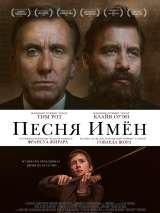 Превью постера #167542 к фильму "Песня имен"  (2019)