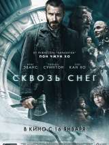 Превью постера #167583 к фильму "Сквозь снег" (2013)