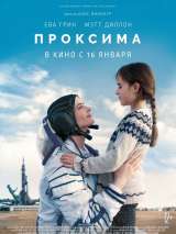 Превью постера #167772 к фильму "Проксима"  (2019)