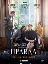 Превью постера #168547 к фильму "Правда" (2019)