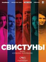 Превью постера #168642 к фильму "Свистуны" (2019)