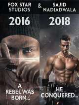 Превью постера #168739 к фильму "Бунтарь 3"  (2020)