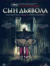 Превью постера #169105 к фильму "Сын дьявола"  (2017)