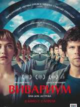 Превью постера #169622 к фильму "Вивариум" (2019)