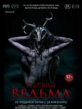 Превью постера #169801 к фильму "Первая ведьма" (2019)