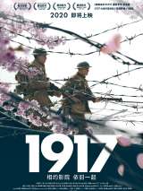 Превью постера #171361 к фильму "1917" (2019)