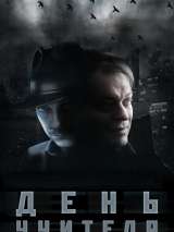 Превью постера #173690 к фильму "День учителя"  (2012)