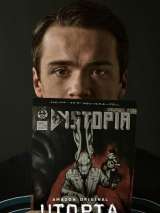 Превью постера #173952 к сериалу "Утопия"  (2020)