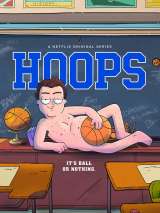 Данк или сквозняк? / Hoops