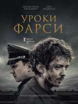 Превью постера #176971 к фильму "Уроки фарси" (2020)