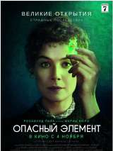 Превью постера #177657 к фильму "Опасный элемент"  (2019)