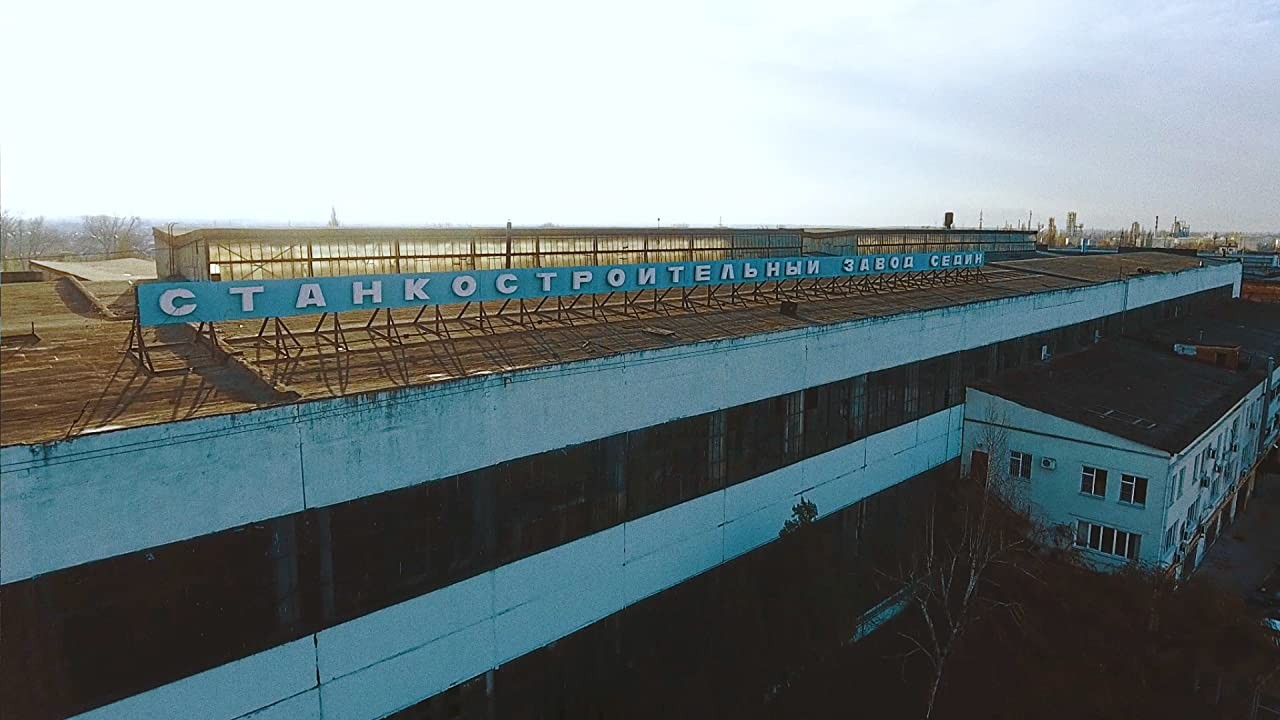 Фильм Завод (2019). Кадр N179104