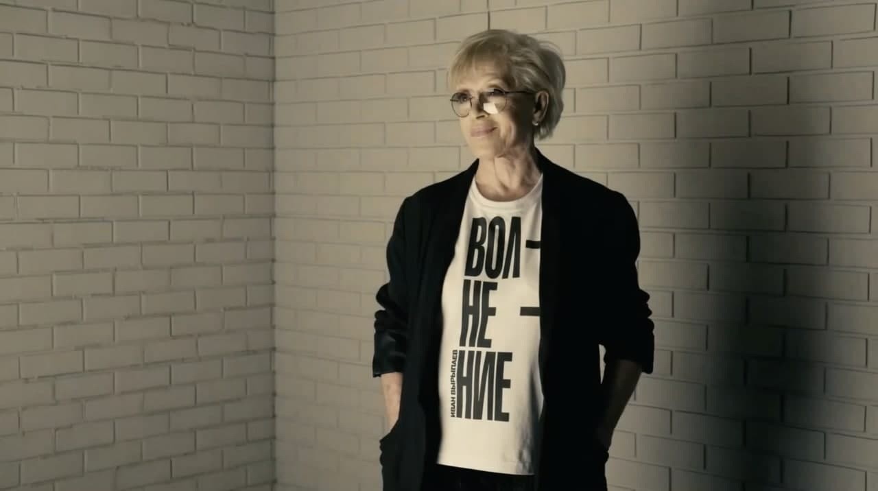 Фильм Алиса: Волнение (2020). Кадр N179357