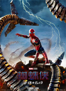 фото новости Человек-Паук 3: Нет пути домой" будет выпущен в Китае