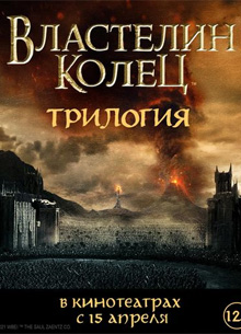 Warner Bros. подтвердила выпуск "Властелина колец" в российский прокат