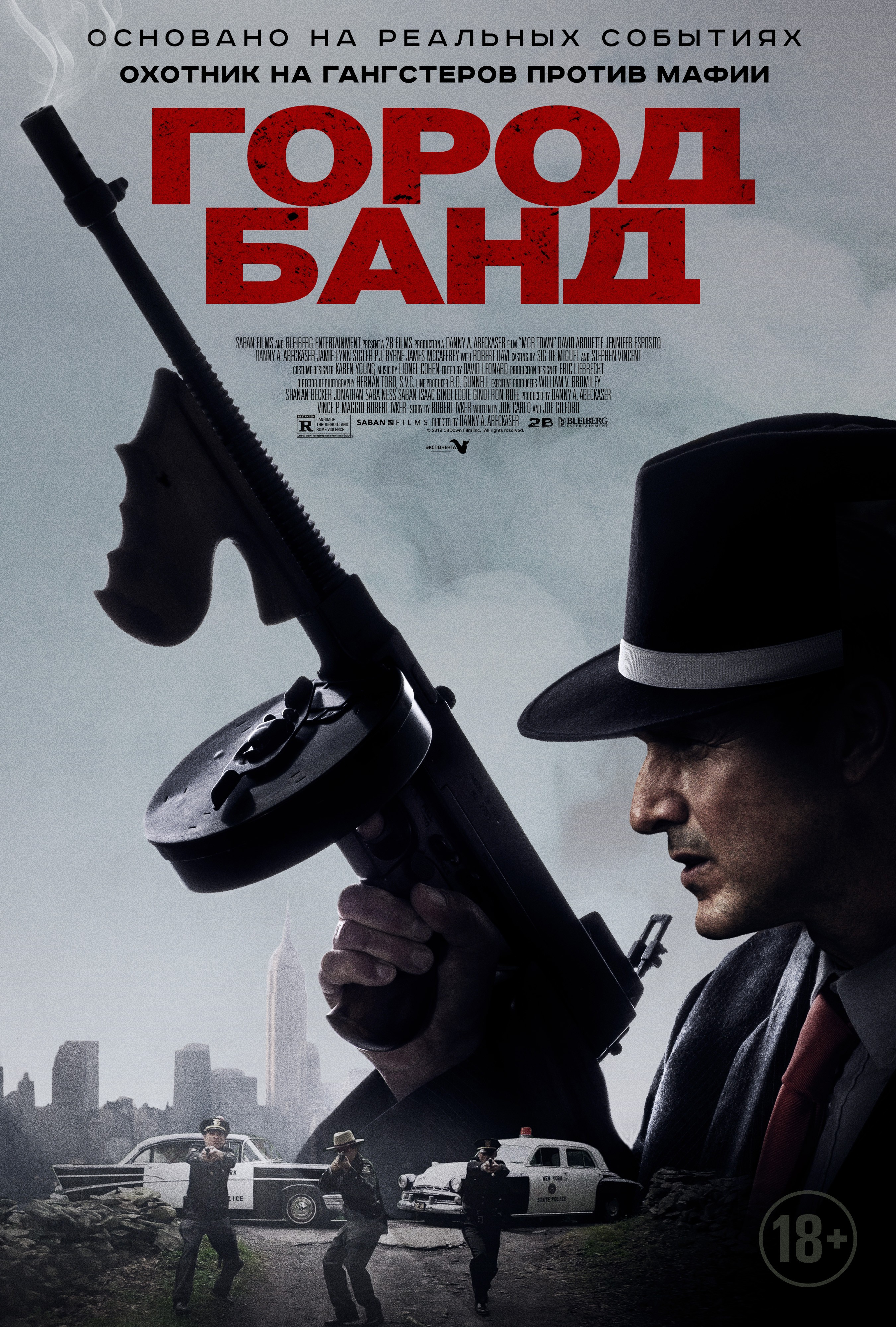 Город банд / Mob Town (2019) отзывы. Рецензии. Новости кино. Актеры фильма Город банд. Отзывы о фильме Город банд