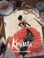 Постер к фильму "Круэлла"