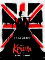 Постер к фильму "Круэлла"