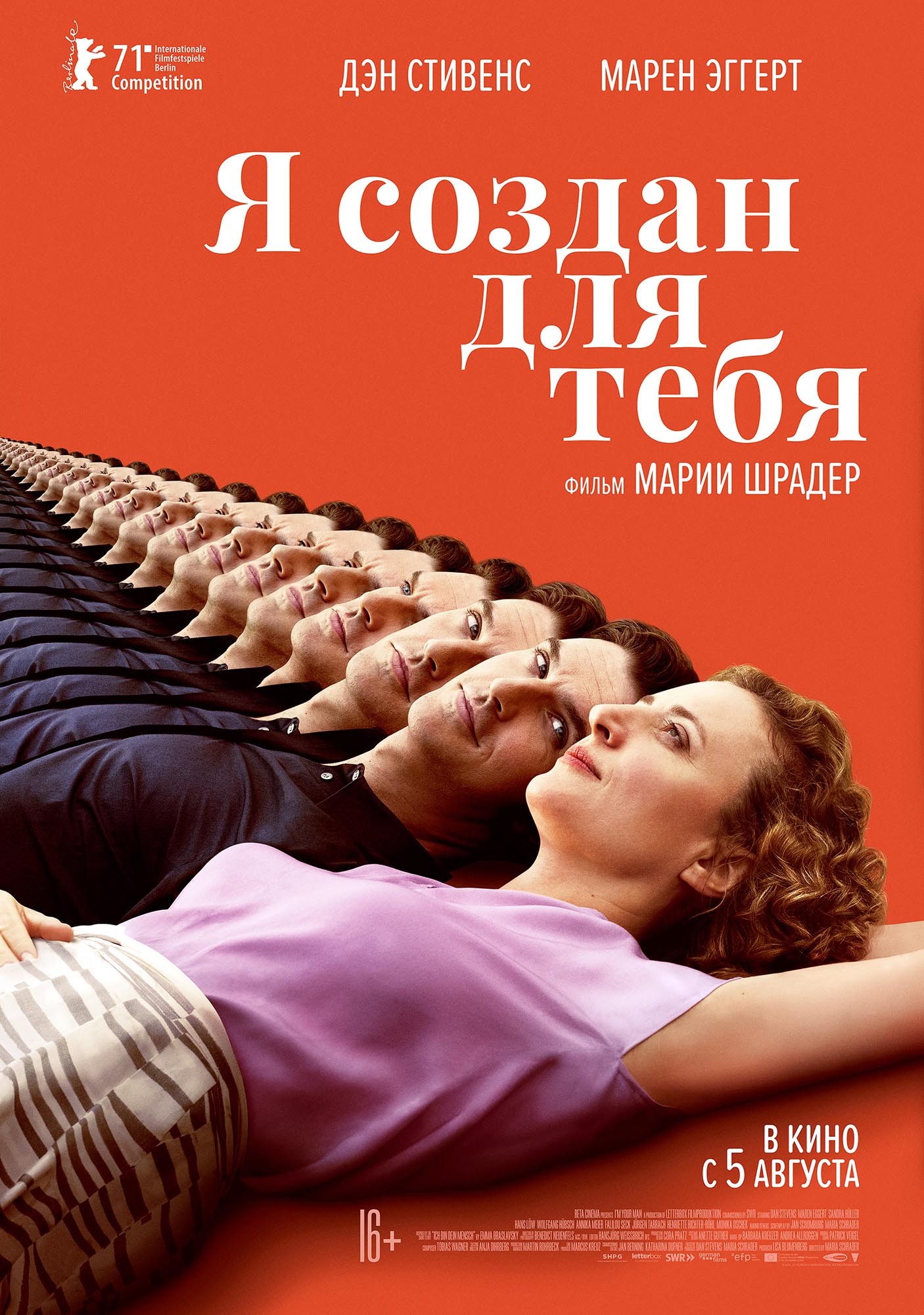 Я создан для тебя / I`m Your Man (2021) отзывы. Рецензии. Новости кино. Актеры фильма Я создан для тебя. Отзывы о фильме Я создан для тебя