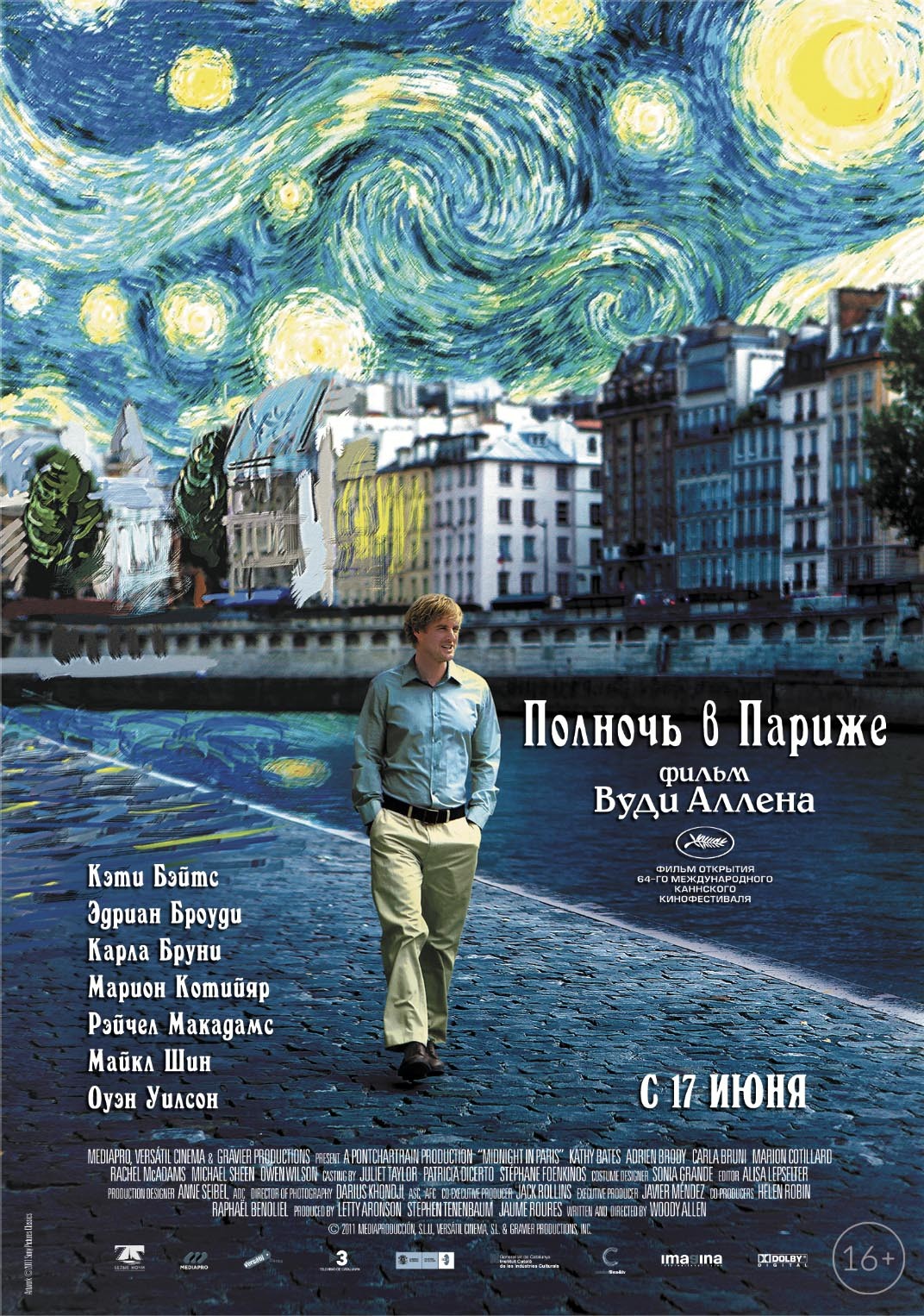 Полночь в Париже / Midnight in Paris (2011) отзывы. Рецензии. Новости кино. Актеры фильма Полночь в Париже. Отзывы о фильме Полночь в Париже