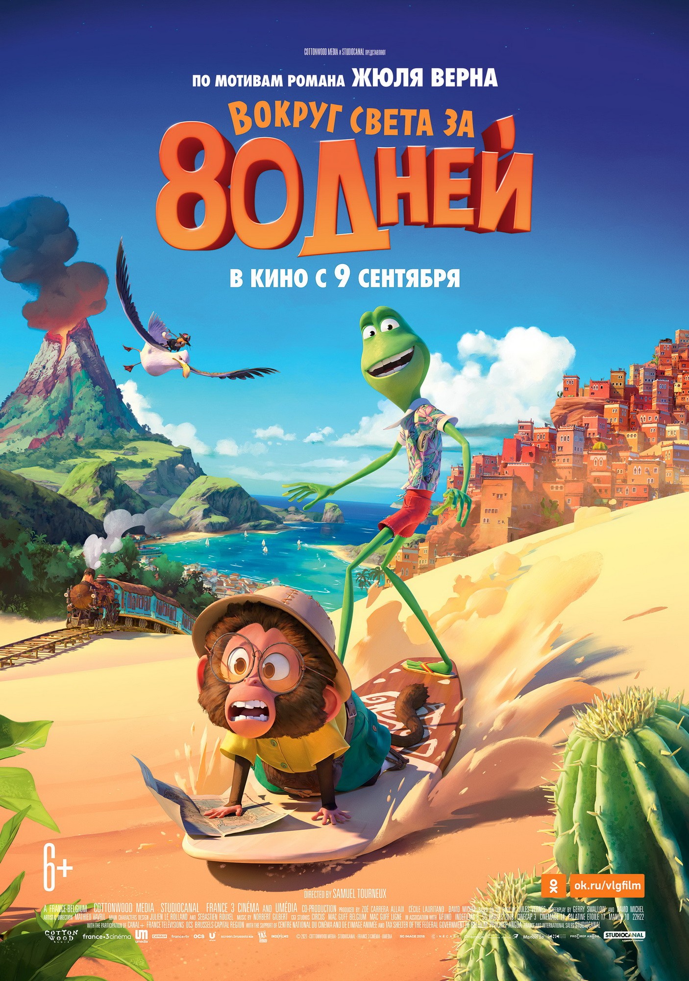 Вокруг света за 80 дней / Around the World (2021) отзывы. Рецензии. Новости кино. Актеры фильма Вокруг света за 80 дней. Отзывы о фильме Вокруг света за 80 дней