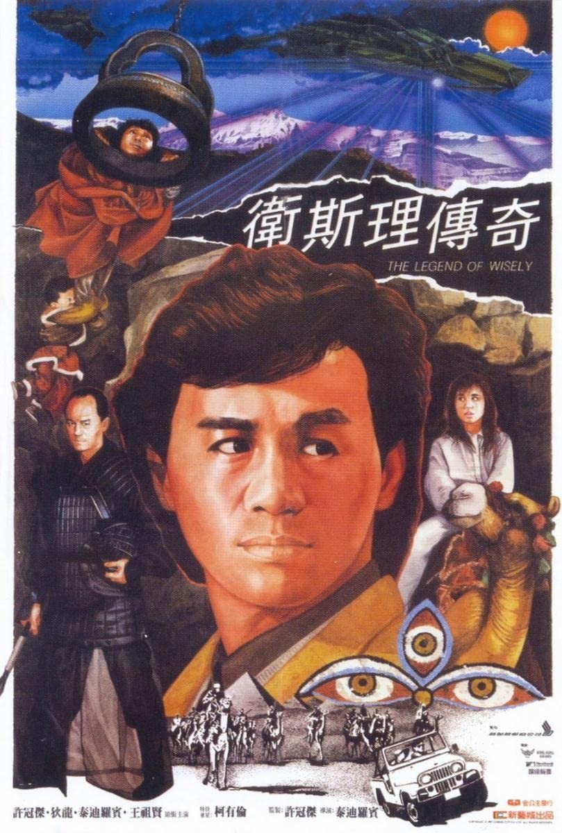 Легенда о золотой жемчужине / Wai Si-Lei chuen kei (1987) отзывы. Рецензии. Новости кино. Актеры фильма Легенда о золотой жемчужине. Отзывы о фильме Легенда о золотой жемчужине