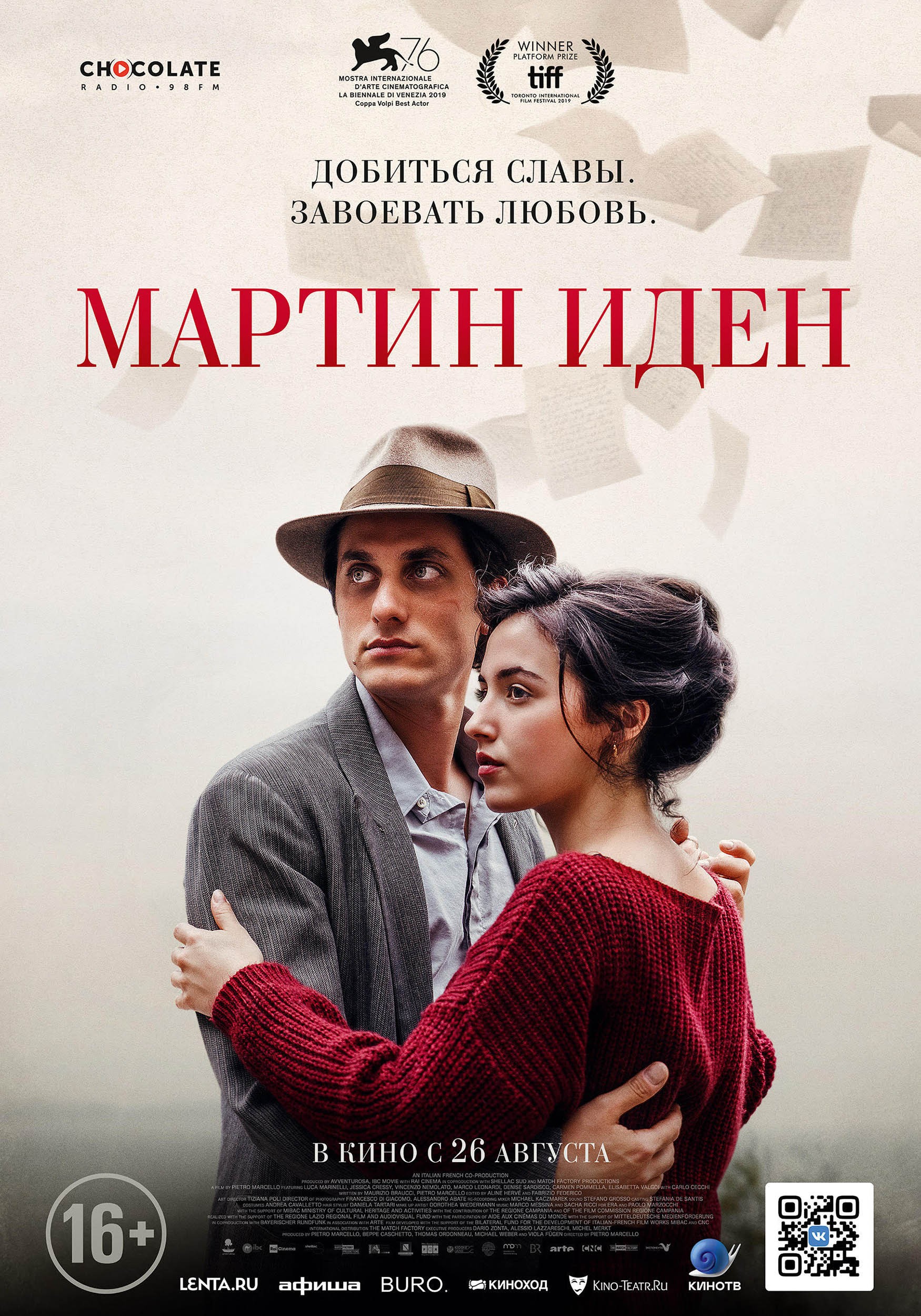 Мартин Иден / Martin Eden (2019) отзывы. Рецензии. Новости кино. Актеры фильма Мартин Иден. Отзывы о фильме Мартин Иден