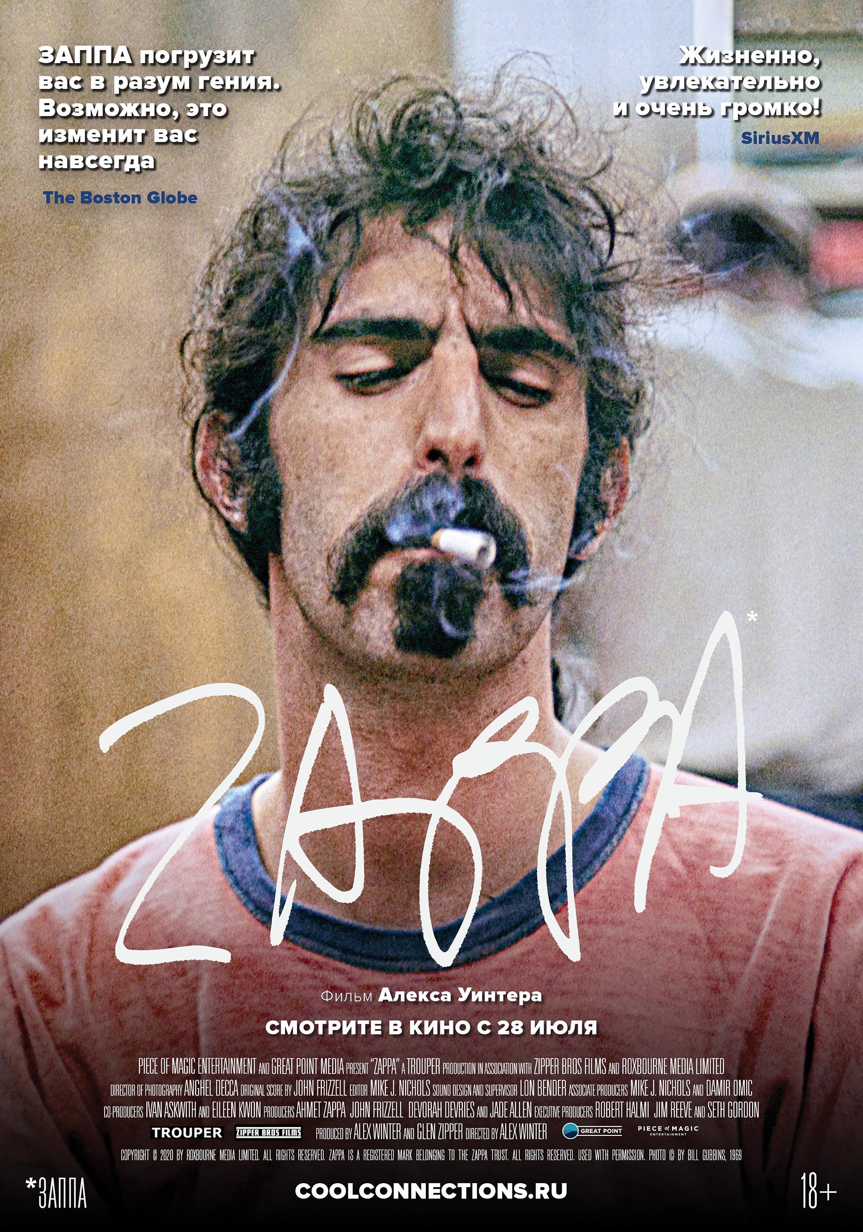 Заппа / Zappa (2020) отзывы. Рецензии. Новости кино. Актеры фильма Заппа. Отзывы о фильме Заппа