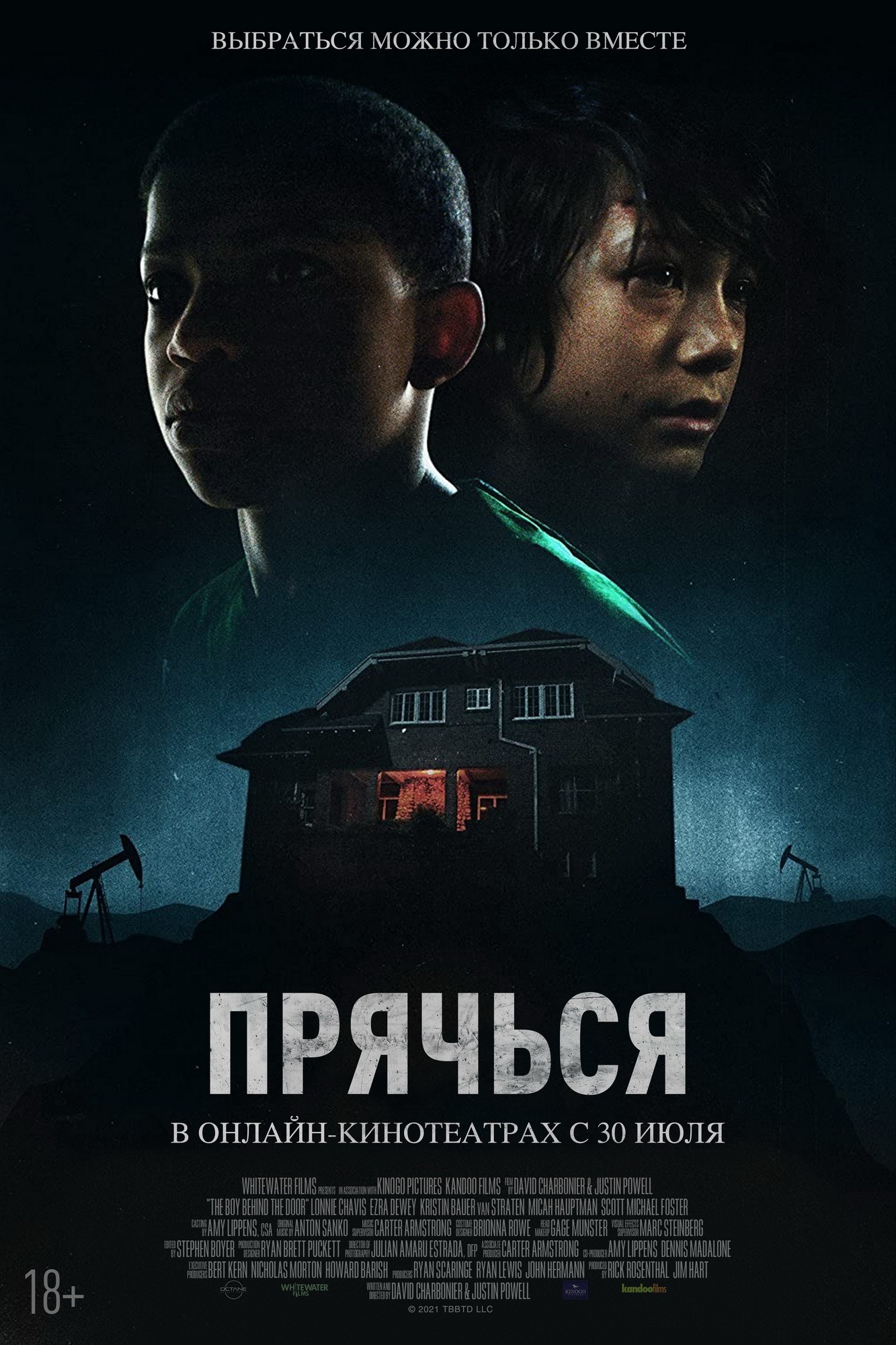 Прячься / The Boy Behind the Door (2020) отзывы. Рецензии. Новости кино. Актеры фильма Прячься. Отзывы о фильме Прячься