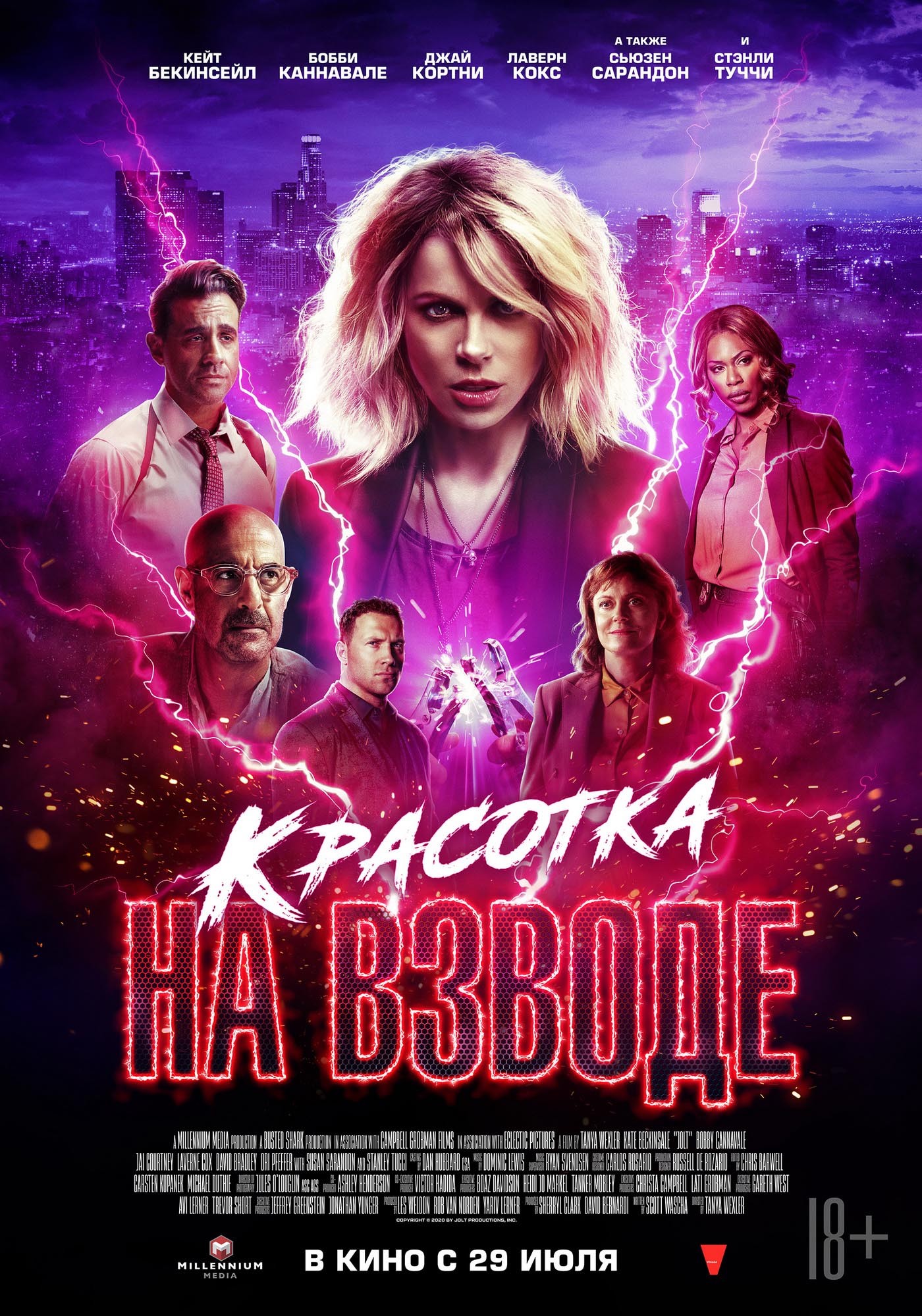 Красотка на взводе / Jolt (2021) отзывы. Рецензии. Новости кино. Актеры фильма Красотка на взводе. Отзывы о фильме Красотка на взводе