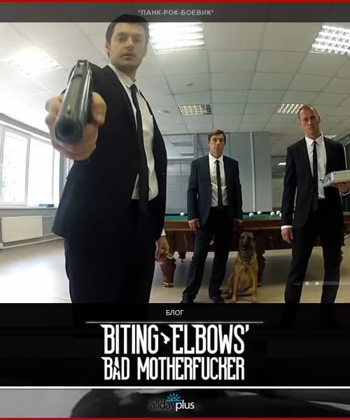 Biting Elbows: Bad Motherfucker: постер N188315