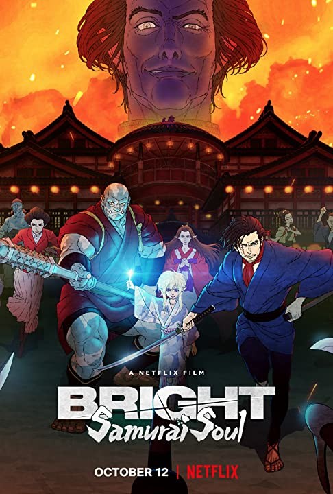 Яркость: Душа самурая / Bright: Samurai Soul (2021) отзывы. Рецензии. Новости кино. Актеры фильма Яркость: Душа самурая. Отзывы о фильме Яркость: Душа самурая