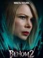 Постер к фильму "Веном 2"