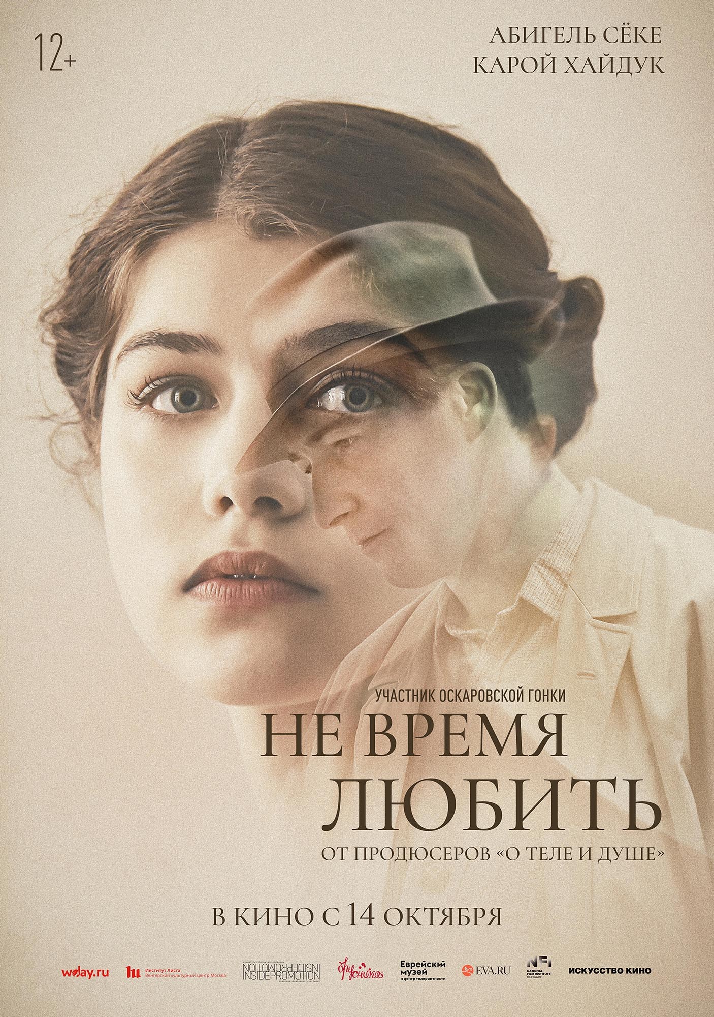 Не время любить / Those Who Remained (2019) отзывы. Рецензии. Новости кино. Актеры фильма Не время любить. Отзывы о фильме Не время любить