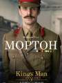 Постер к фильму "King`s man: Начало"