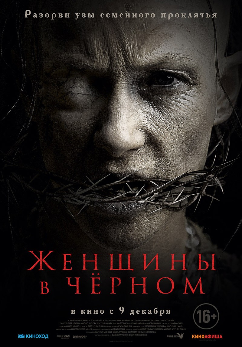 Женщины в черном / The Accursed (2021) отзывы. Рецензии. Новости кино. Актеры фильма Женщины в черном. Отзывы о фильме Женщины в черном