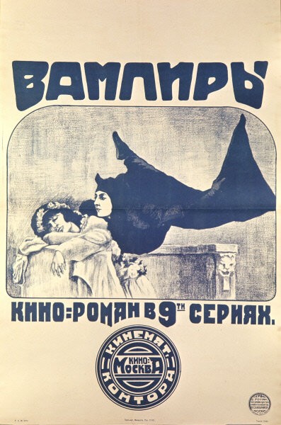 Вампиры: постер N193765