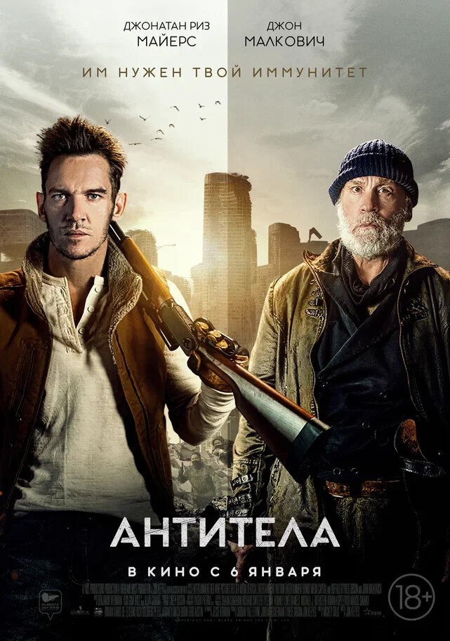 Антитела / The Survivalist (2021) отзывы. Рецензии. Новости кино. Актеры фильма Антитела. Отзывы о фильме Антитела