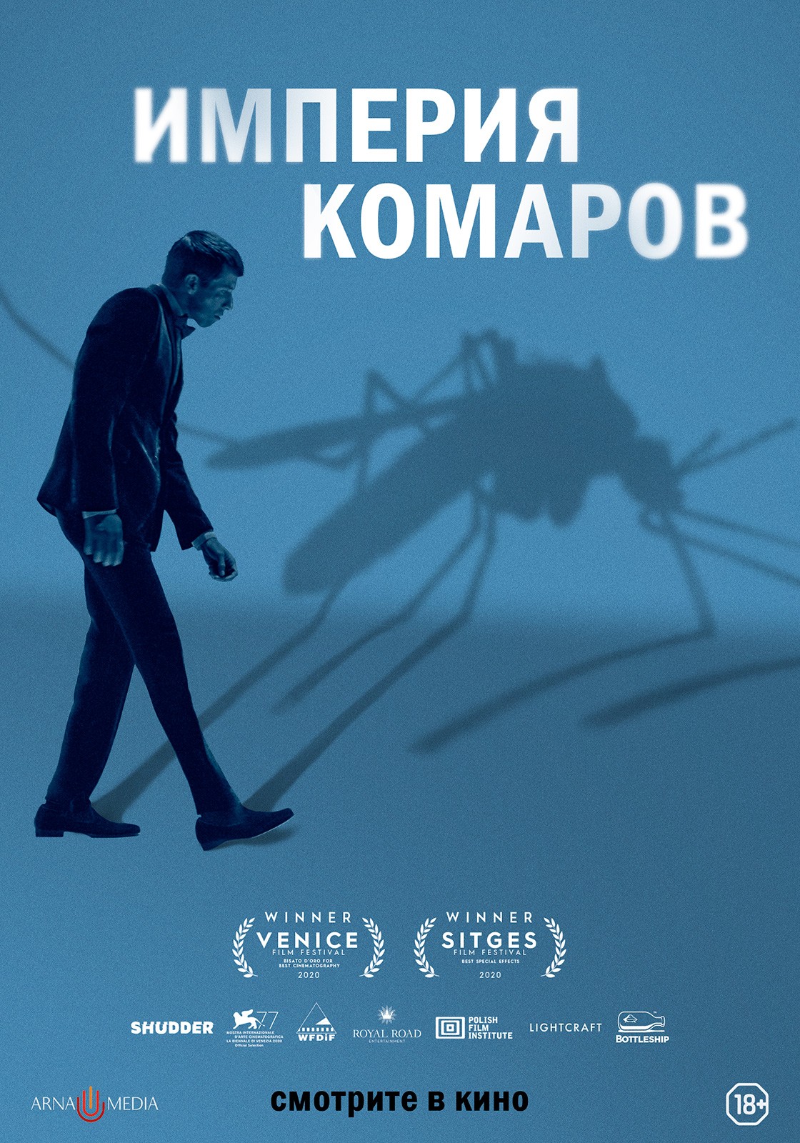 Империя комаров / Mosquito State (2020) отзывы. Рецензии. Новости кино. Актеры фильма Империя комаров. Отзывы о фильме Империя комаров