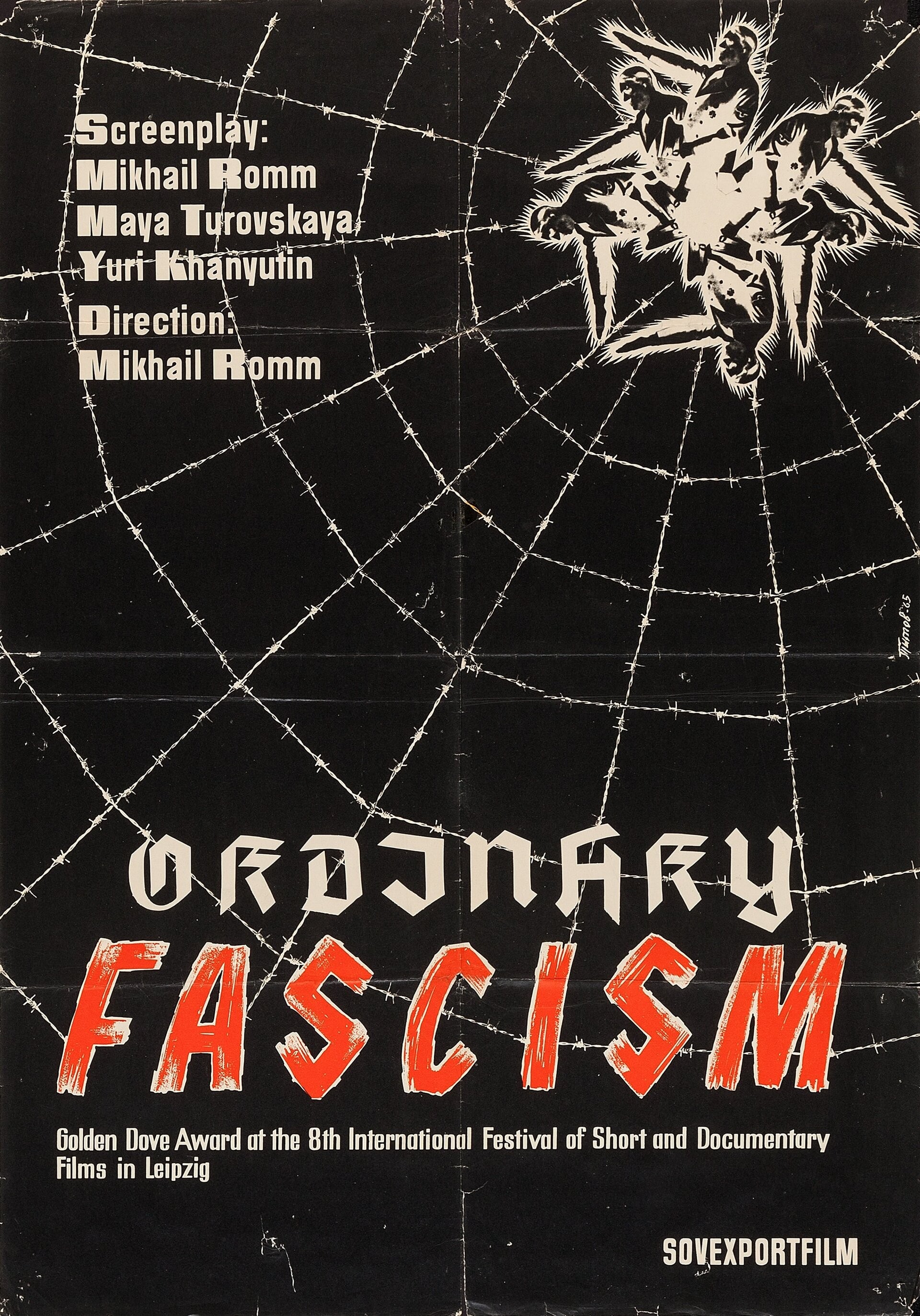 Обыкновенный фашизм: постер N194661