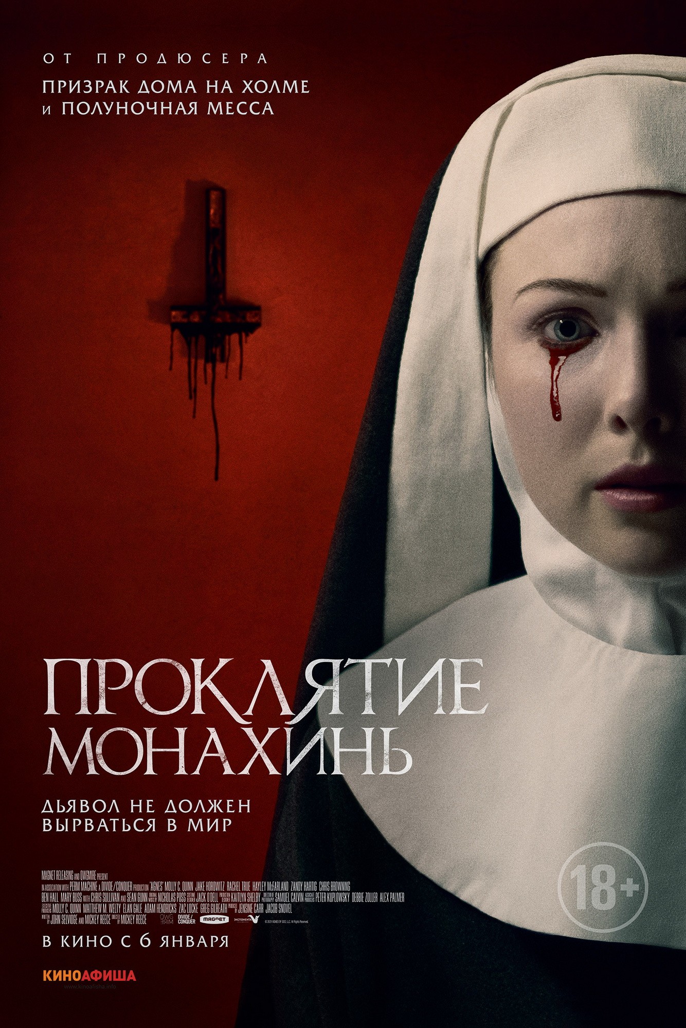 ΠΡΠΎΠΊΠ»ΡΡΠΈΠ΅ ΠΌΠΎΠ½Π°Ρ
ΠΈΠ½Ρ / Agnes (2021) ΠΎΡΠ·ΡΠ²Ρ. Π Π΅ΡΠ΅Π½Π·ΠΈΠΈ. ΠΠΎΠ²ΠΎΡΡΠΈ ΠΊΠΈΠ½ΠΎ. ΠΠΊΡΠ΅ΡΡ ΡΠΈΠ»ΡΠΌΠ° ΠΡΠΎΠΊΠ»ΡΡΠΈΠ΅ ΠΌΠΎΠ½Π°Ρ
ΠΈΠ½Ρ. ΠΡΠ·ΡΠ²Ρ ΠΎ ΡΠΈΠ»ΡΠΌΠ΅ ΠΡΠΎΠΊΠ»ΡΡΠΈΠ΅ ΠΌΠΎΠ½Π°Ρ
ΠΈΠ½Ρ