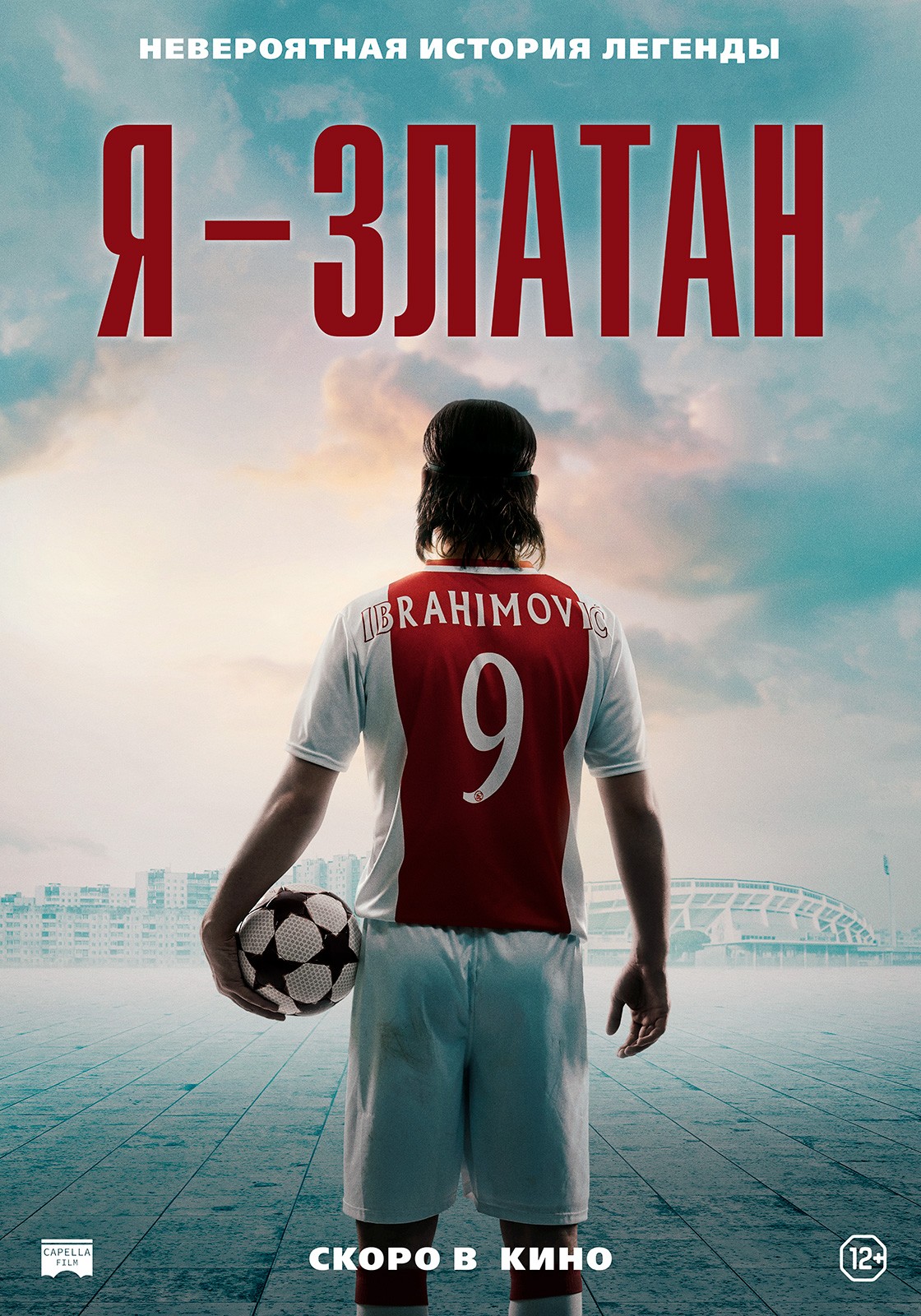 Я - Златан / I Am Zlatan (2021) отзывы. Рецензии. Новости кино. Актеры фильма Я - Златан. Отзывы о фильме Я - Златан