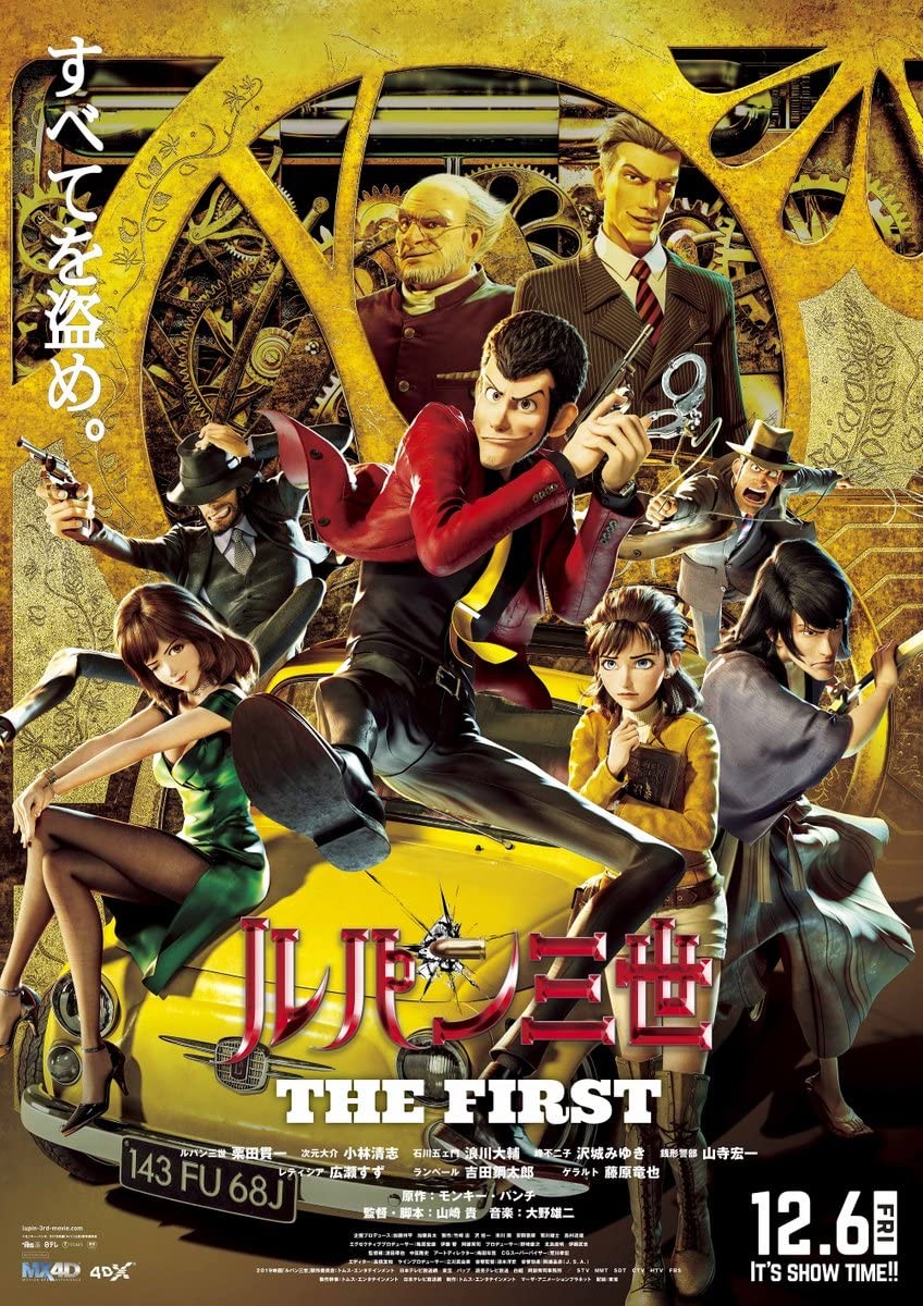 Люпен III: Первый / Lupin III: The First (2019) отзывы. Рецензии. Новости кино. Актеры фильма Люпен III: Первый. Отзывы о фильме Люпен III: Первый