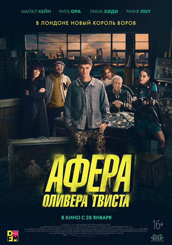 Афера Оливера Твиста / Twist (2021) отзывы. Рецензии. Новости кино. Актеры фильма Афера Оливера Твиста. Отзывы о фильме Афера Оливера Твиста