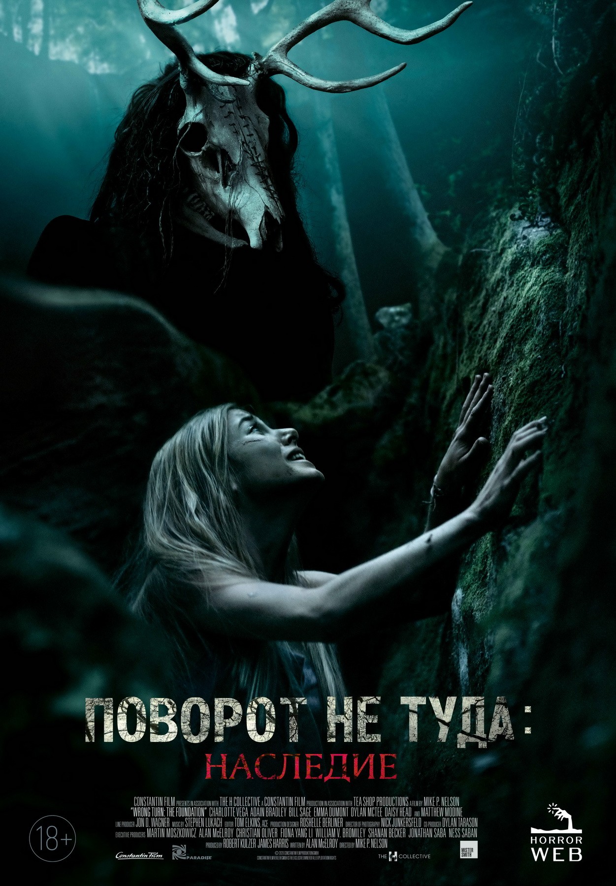 Поворот не туда: Наследие / Wrong Turn (2021) отзывы. Рецензии. Новости кино. Актеры фильма Поворот не туда: Наследие. Отзывы о фильме Поворот не туда: Наследие