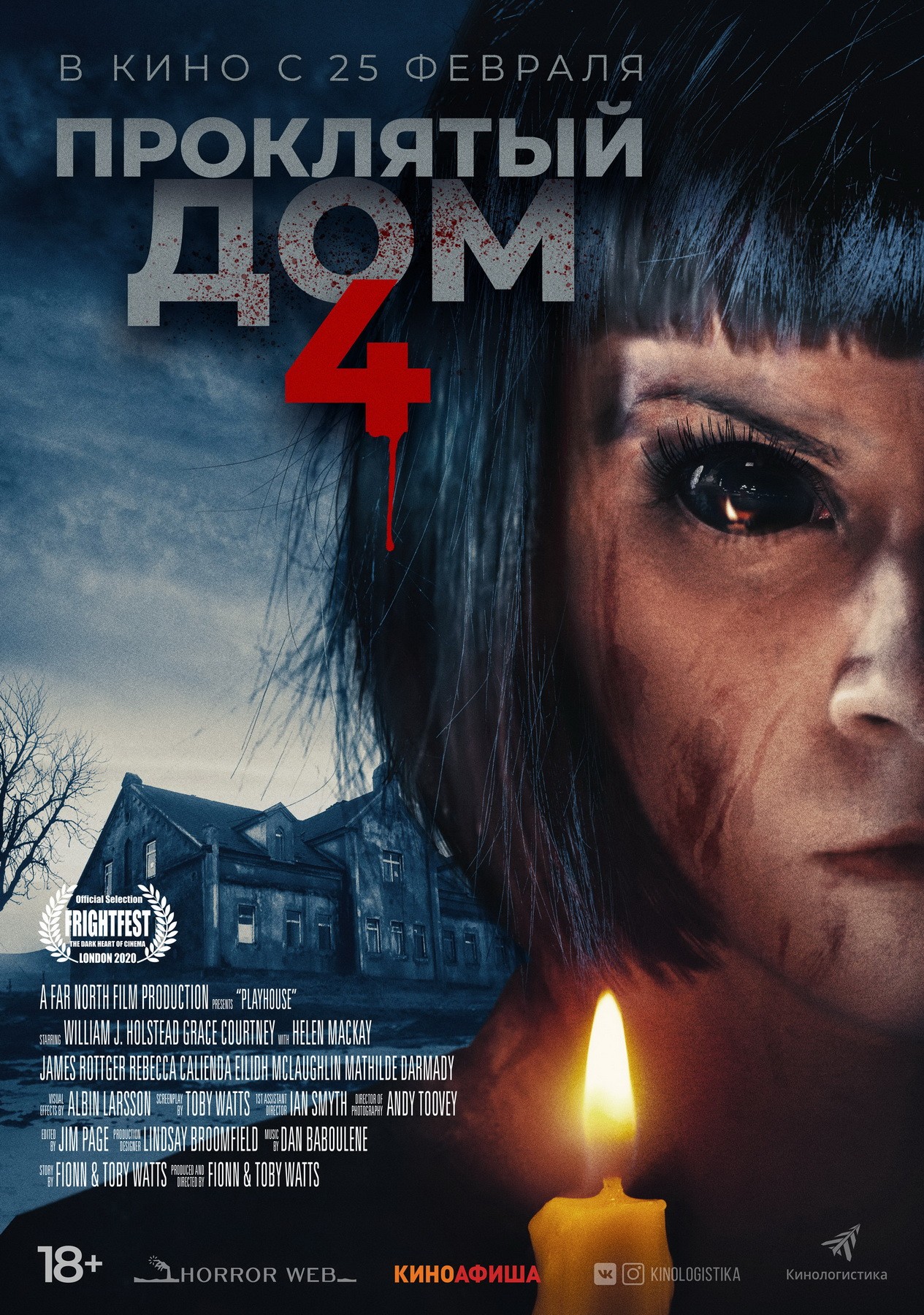 Проклятый дом 4 / Playhouse (2020) отзывы. Рецензии. Новости кино. Актеры фильма Проклятый дом 4. Отзывы о фильме Проклятый дом 4