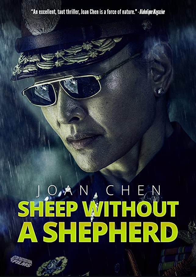 Овца без пастуха: постер N182185