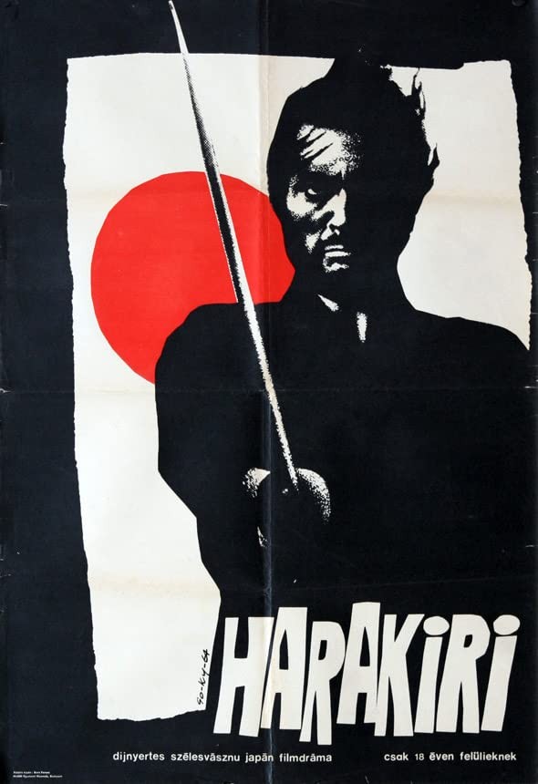 Харакири / Seppuku (1962) отзывы. Рецензии. Новости кино. Актеры фильма Харакири. Отзывы о фильме Харакири